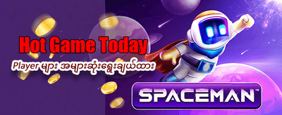 shwebo 777 တွင် အနိုင်ရယူပါ