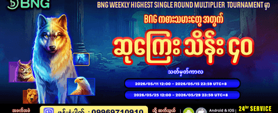 အကောင်းဆုံး slot ဂိမ်းများ ဆော့ပါ