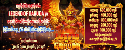 နေ့စဉ် ဂျက်ပေါ့များ ပေါက်နိုင်သည်