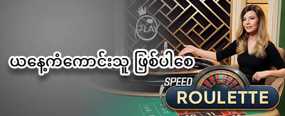 နေ့စဉ် Reload ဘောနပ်စ် ⚡ promotion